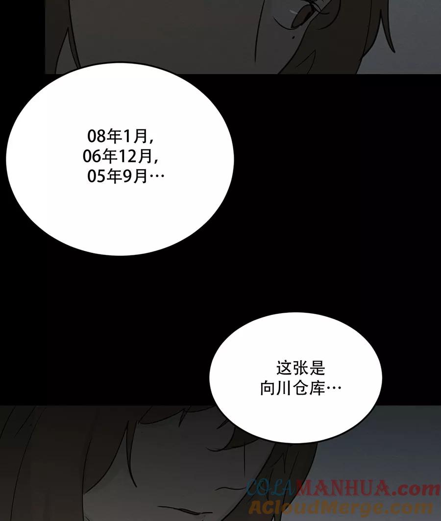 完美被害人 第112话 第34页