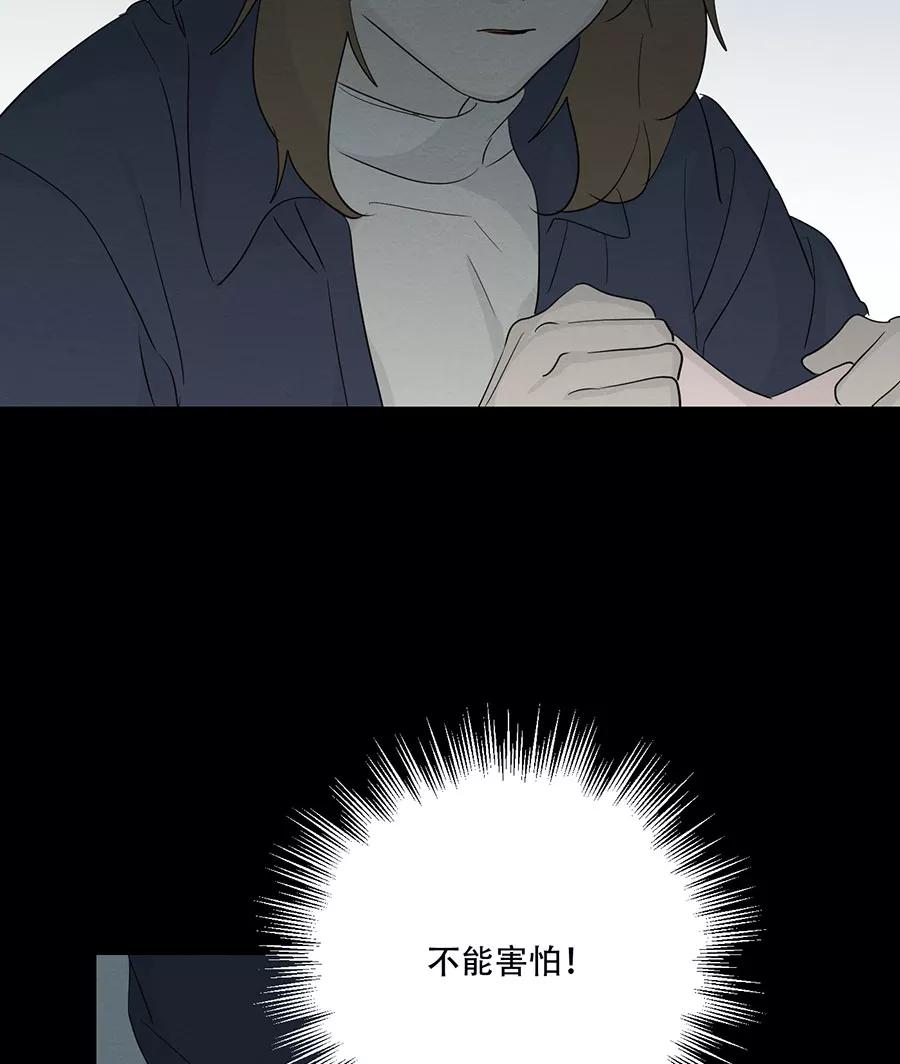 完美被害人 第112话 第41页