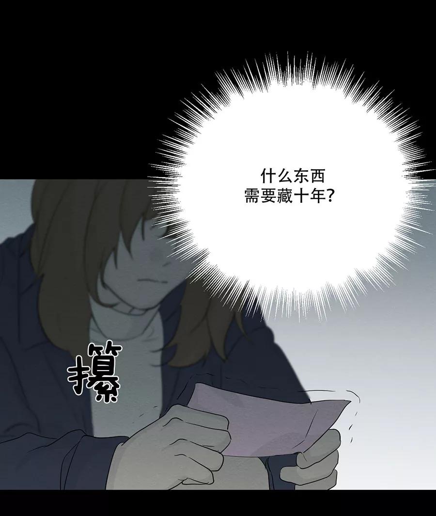 完美被害人 第112话 第39页