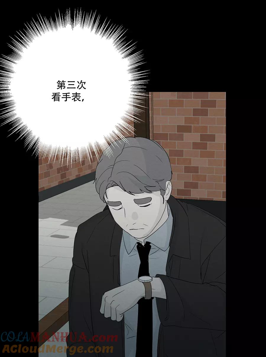 完美被害人 第112话 第4页