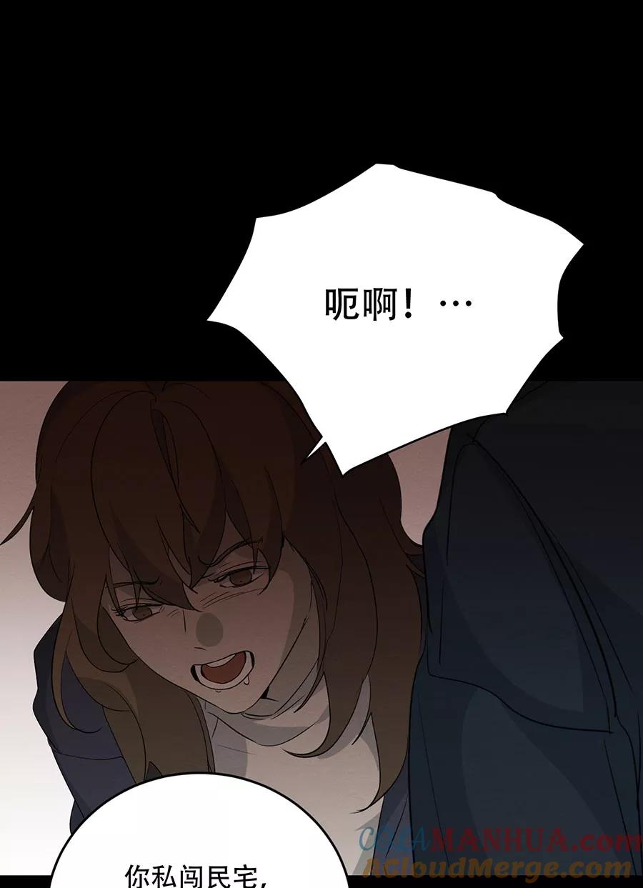 完美被害人 第113话 第16页
