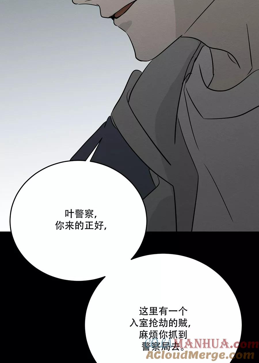完美被害人 第113话 第70页