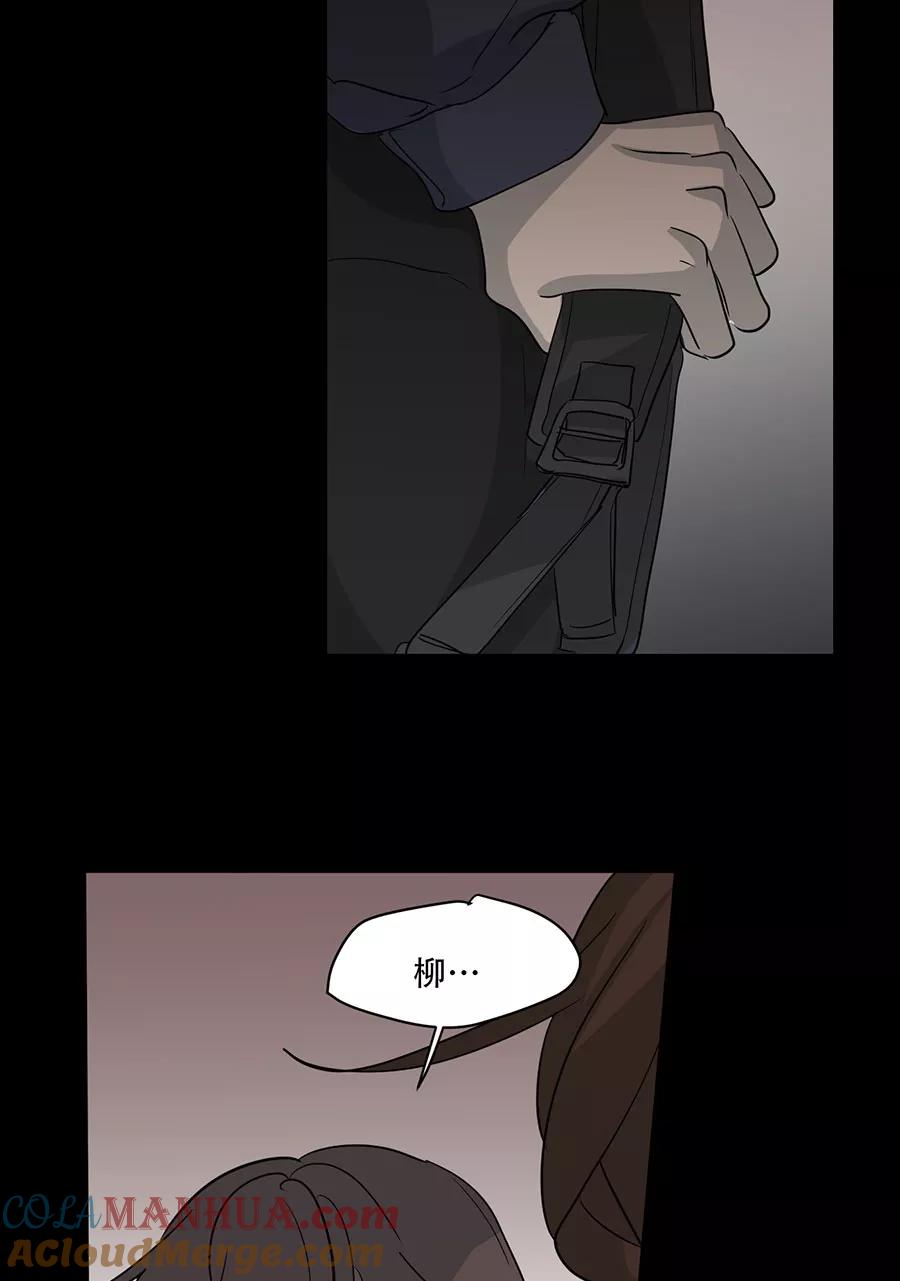 完美被害人 第113话 第43页