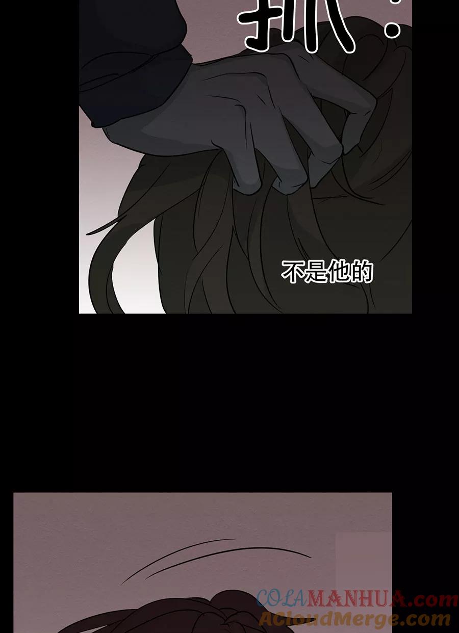 完美被害人 第113话 第19页