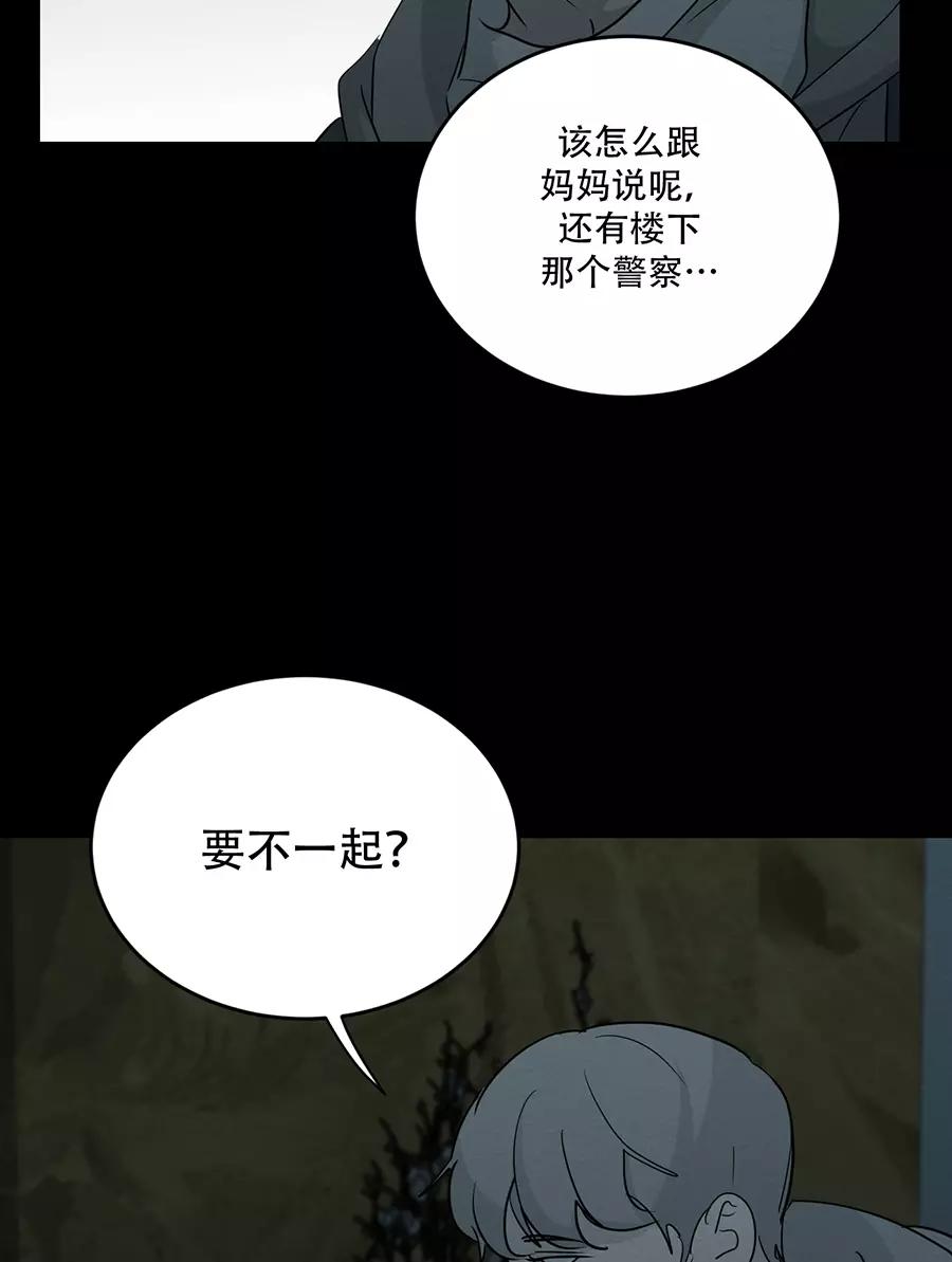 完美被害人 第113话 第9页