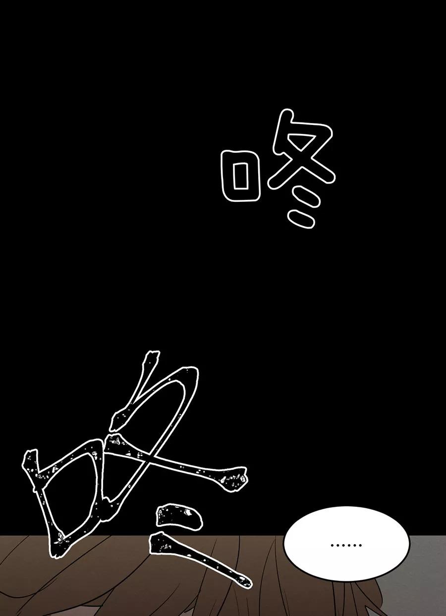 完美被害人 第113话 第27页