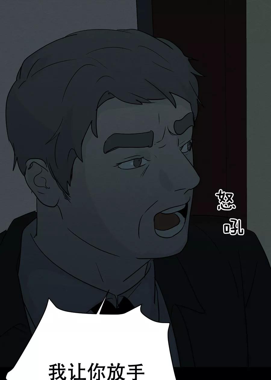 完美被害人 第113话 第65页