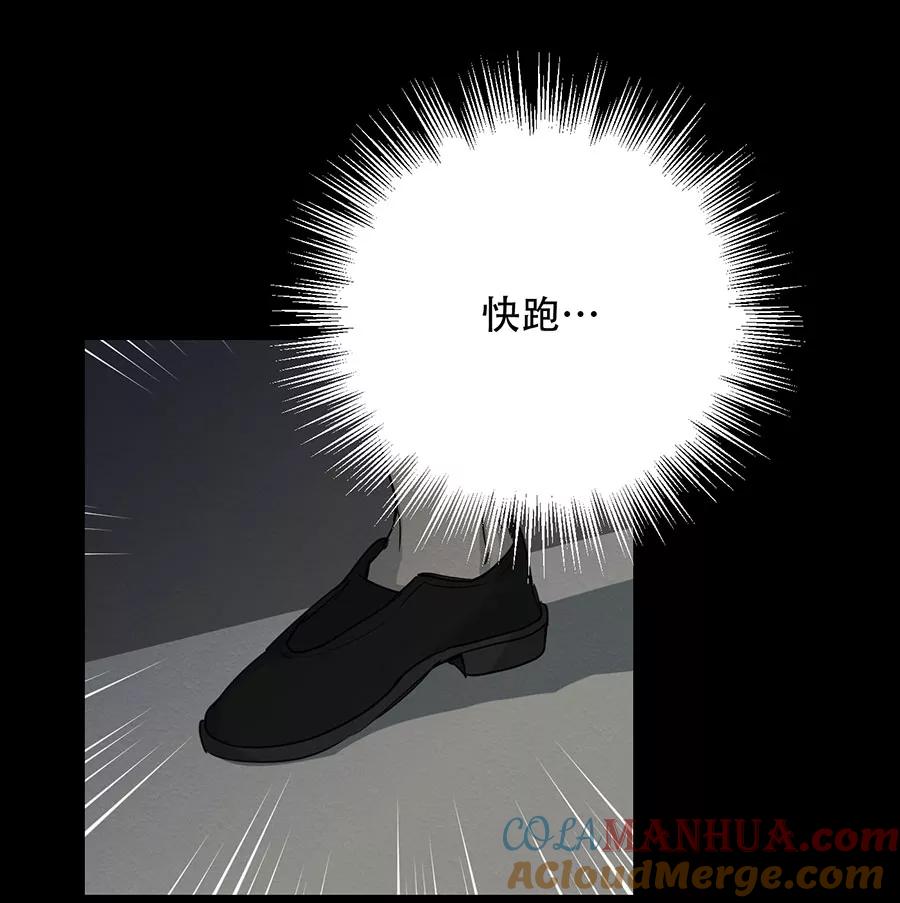 完美被害人 第113话 第46页