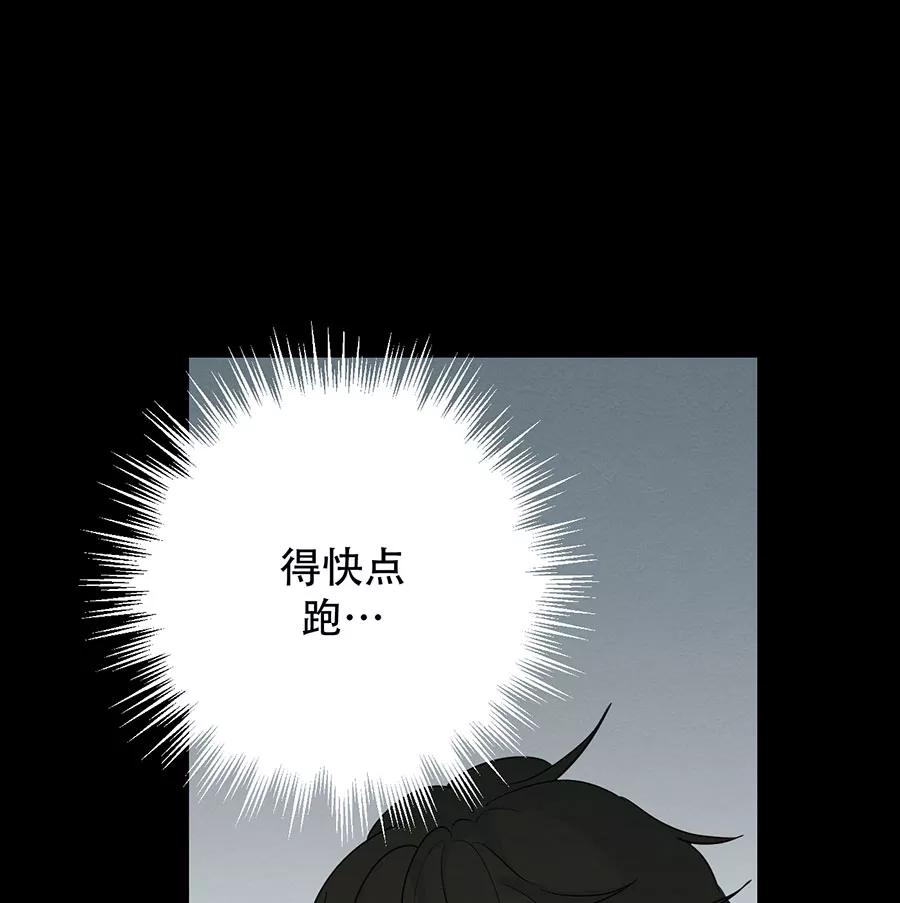 完美被害人 第113话 第47页