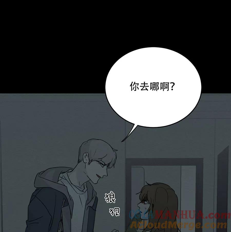 完美被害人 第113话 第52页