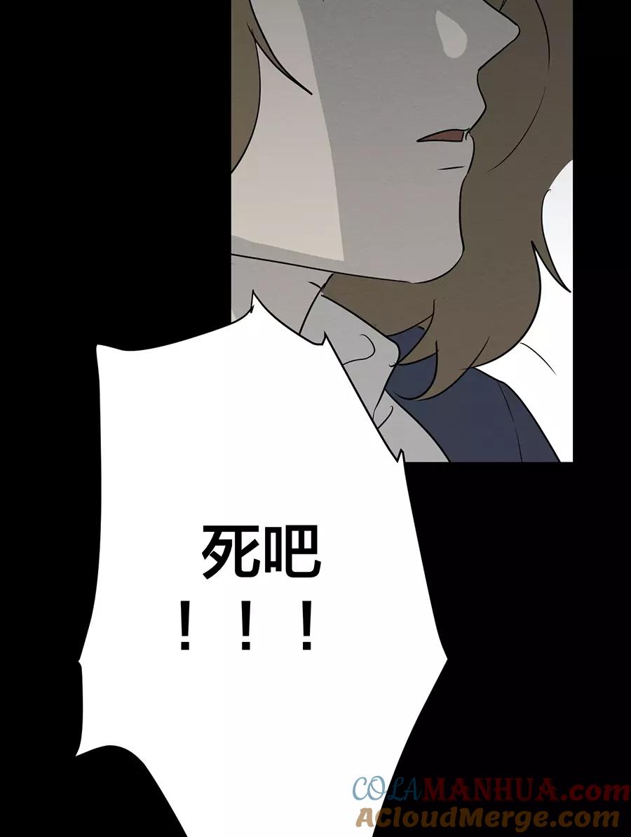 完美被害人 第113话 第13页