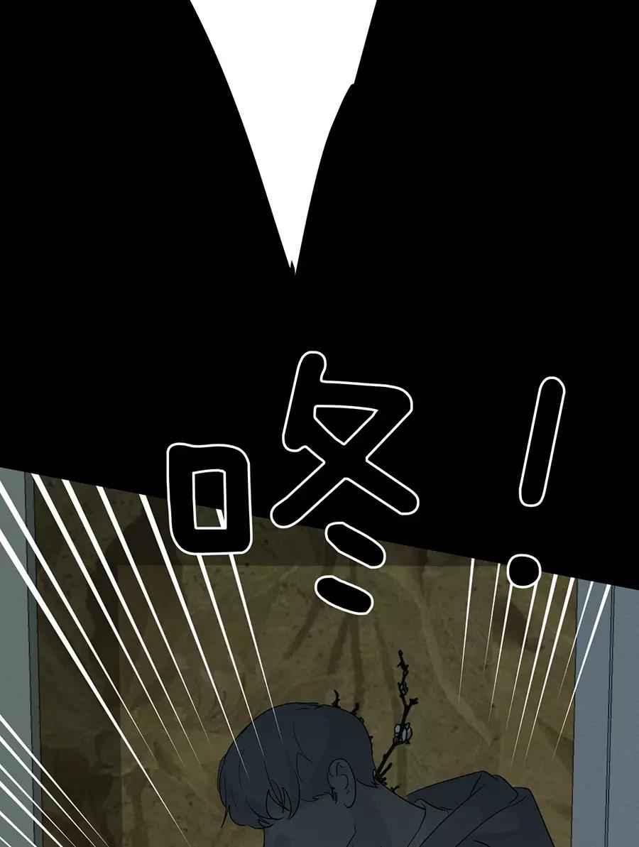 完美被害人 第113话 第14页