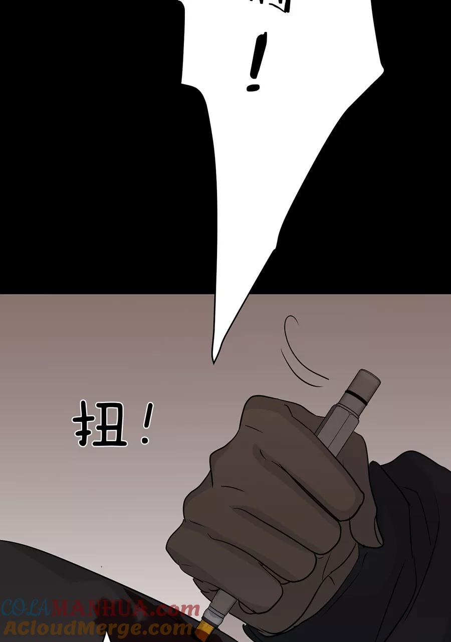 完美被害人 第113话 第40页