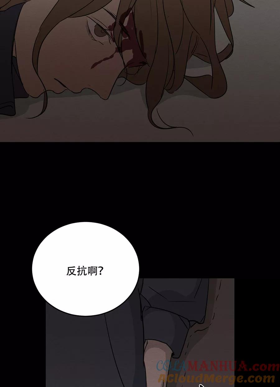 完美被害人 第113话 第28页