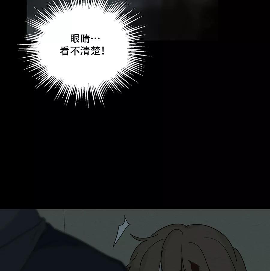 完美被害人 第113话 第50页