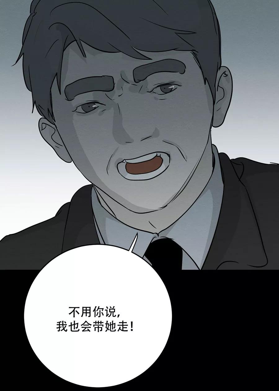 完美被害人 第113话 第74页