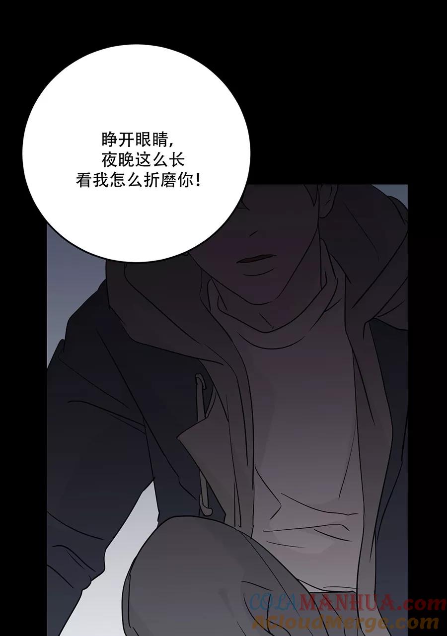 完美被害人 第113话 第31页