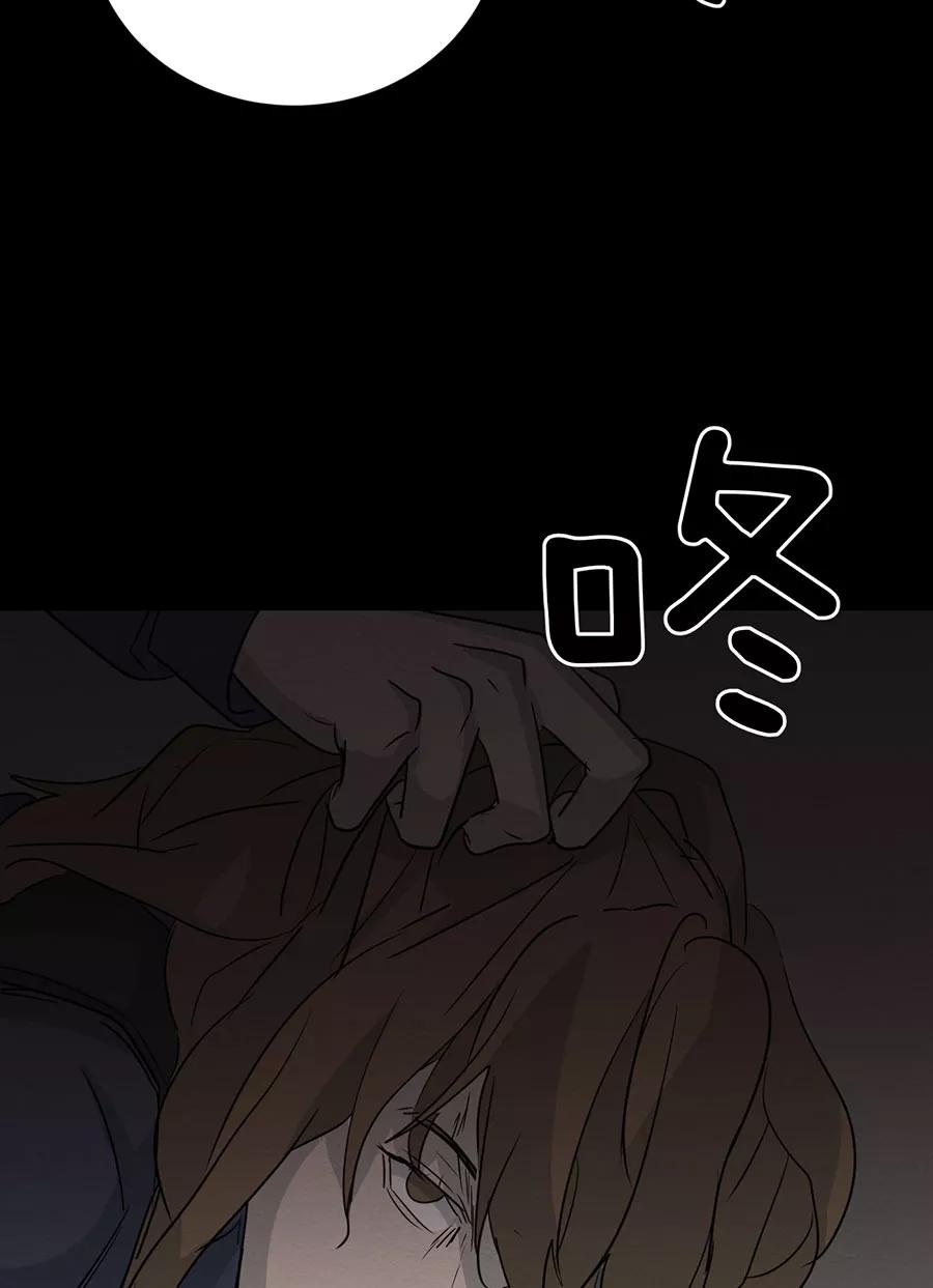 完美被害人 第113话 第23页