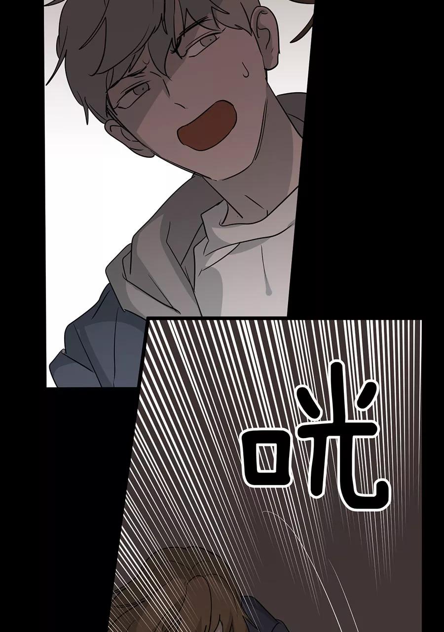 完美被害人 第113话 第44页