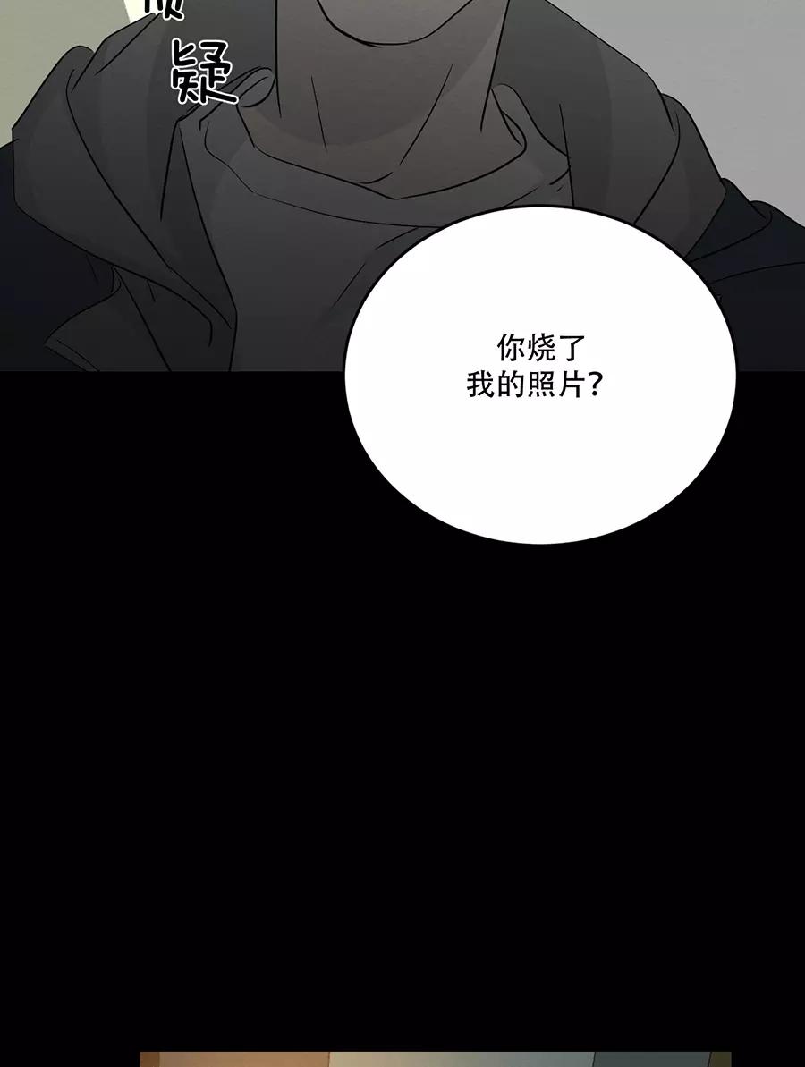 完美被害人 第113话 第6页