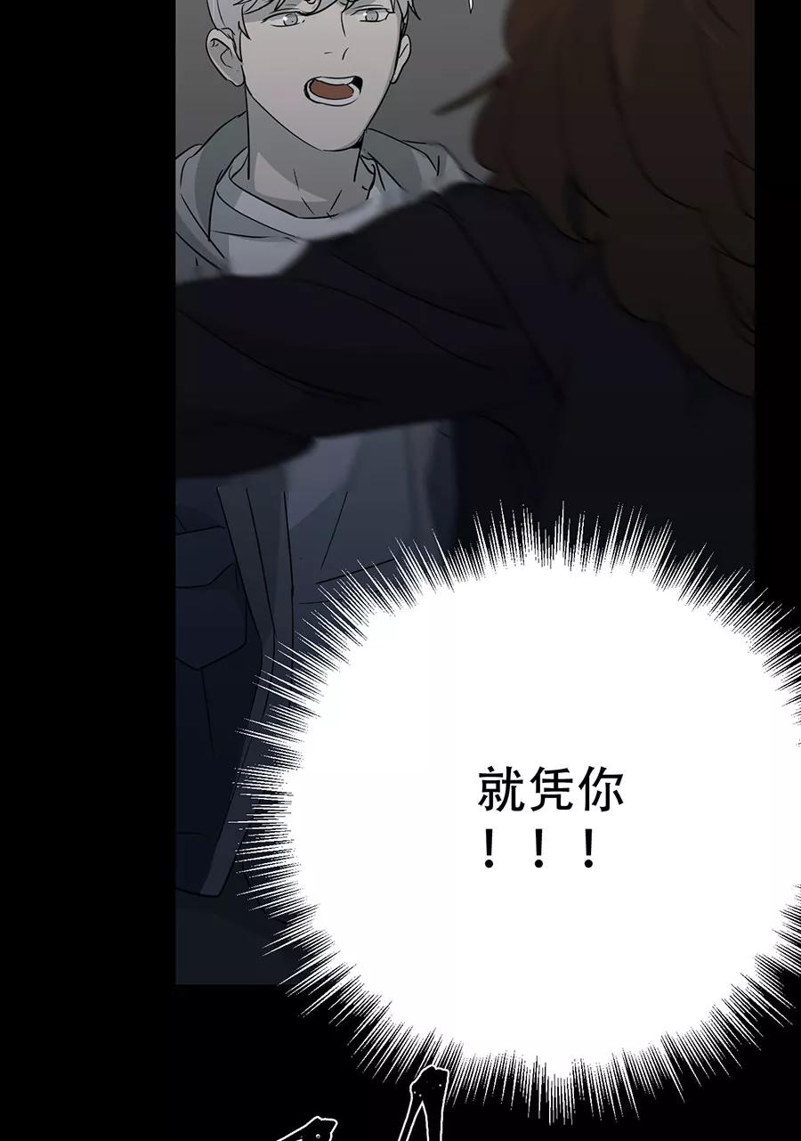 完美被害人 第113话 第36页