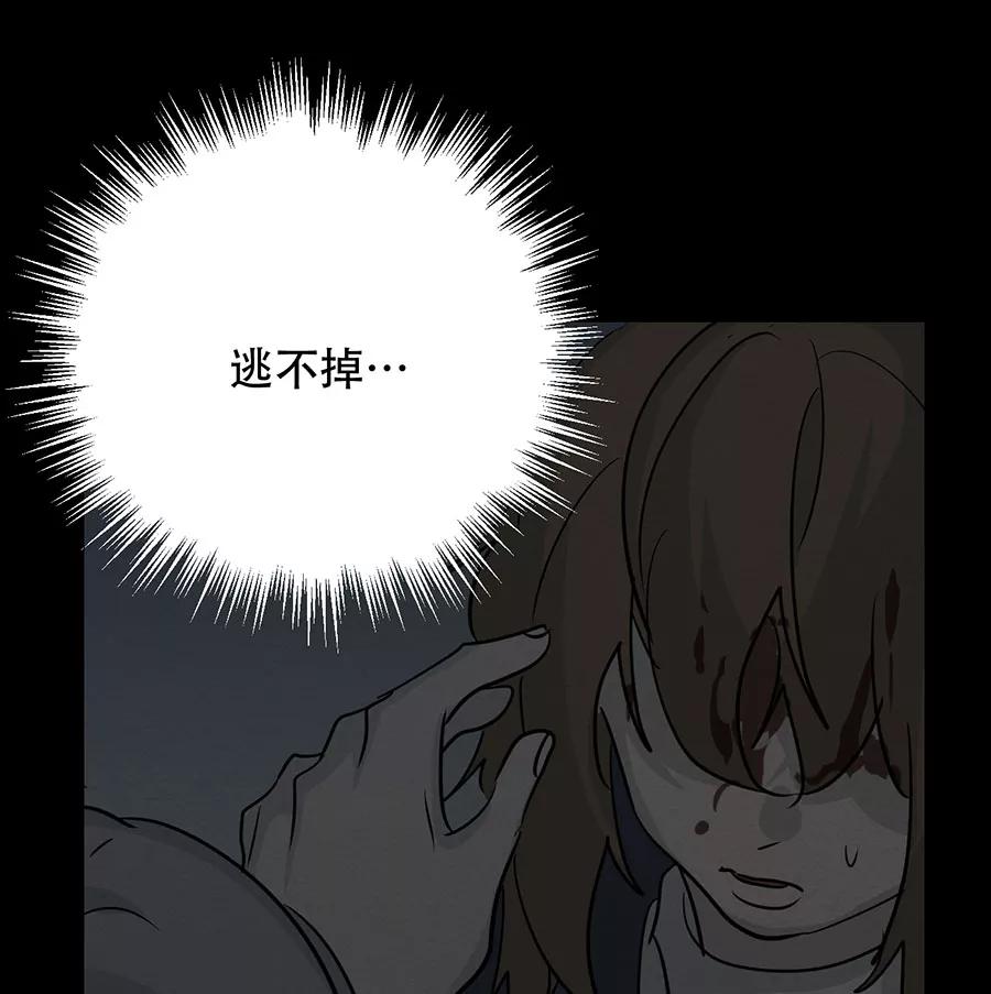 完美被害人 第113话 第59页