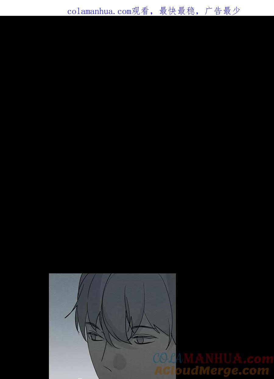 完美被害人 第113话 第1页