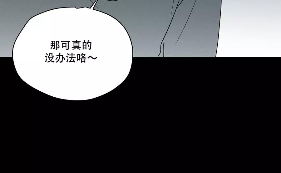 完美被害人 第114话 第68页