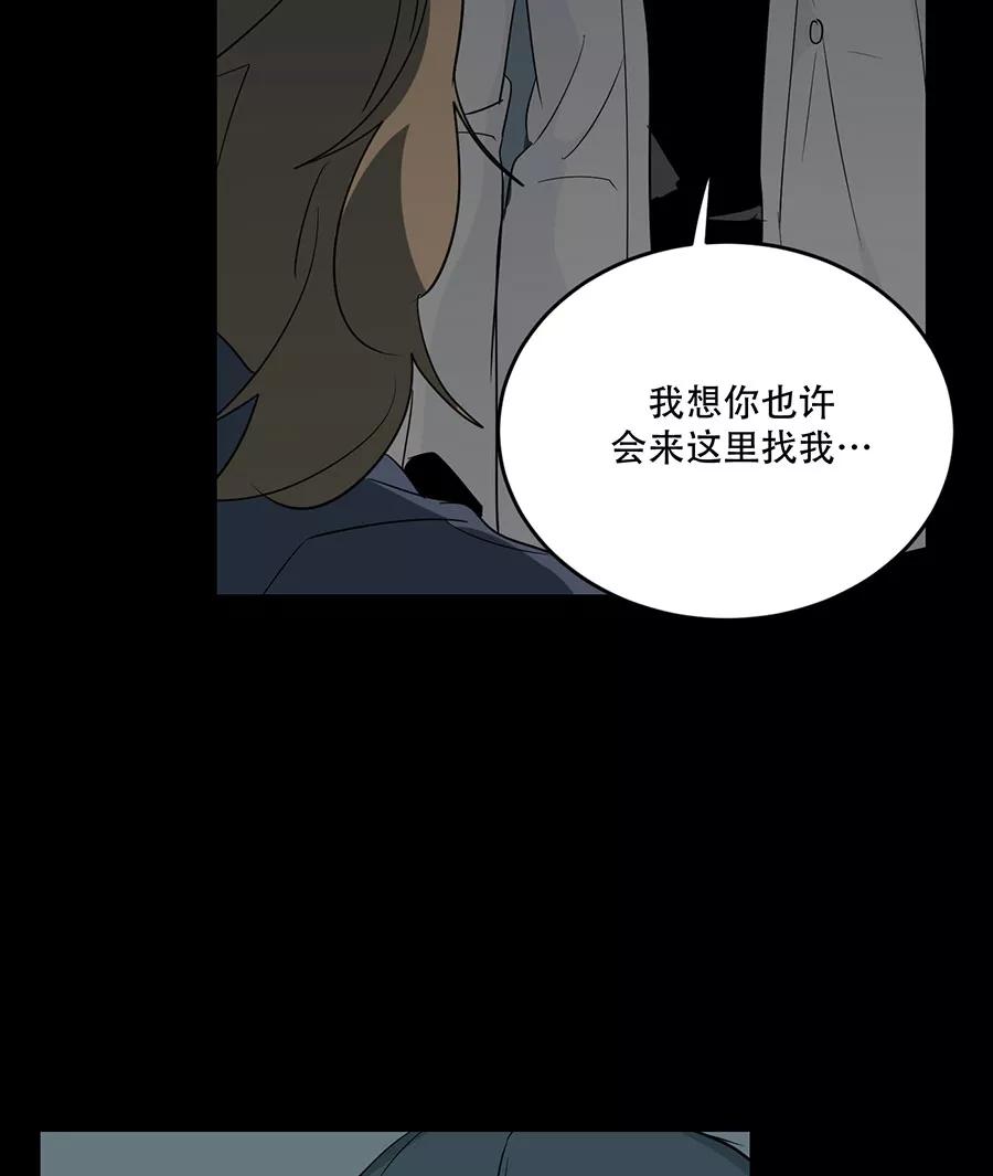 完美被害人 第114话 第47页