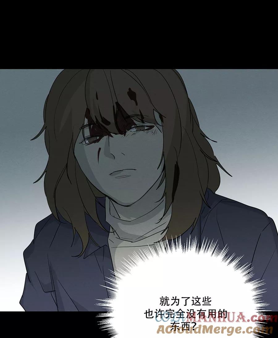 完美被害人 第114话 第22页