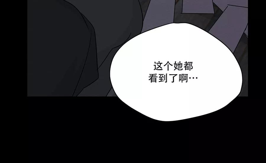 完美被害人 第114话 第66页