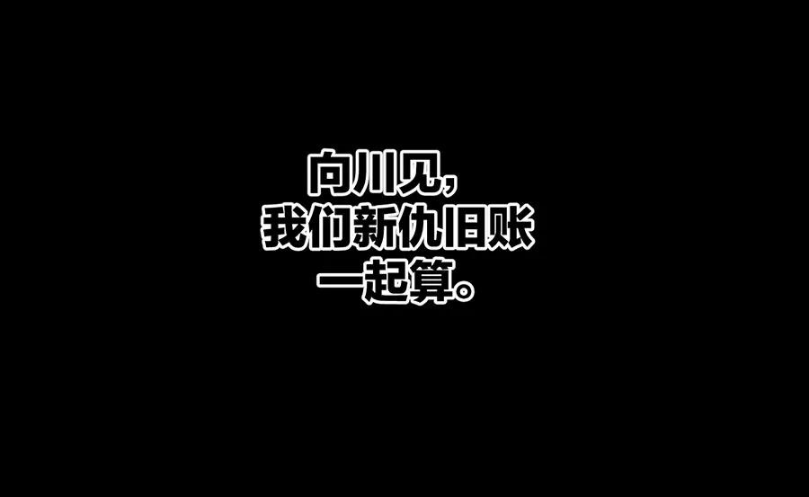 完美被害人 第114话 第74页