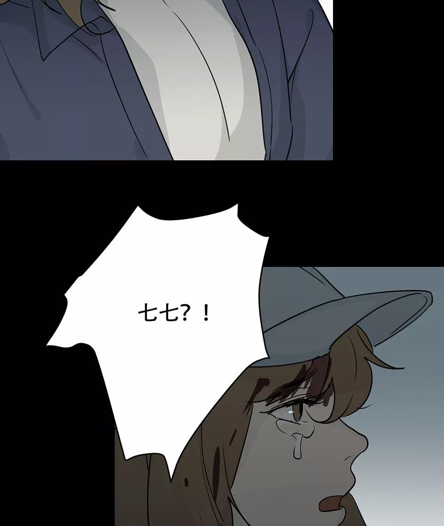 完美被害人 第114话 第51页