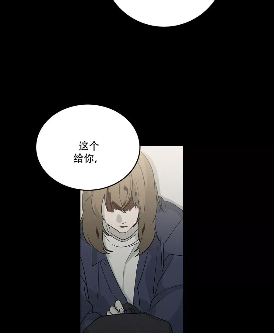 完美被害人 第114话 第17页