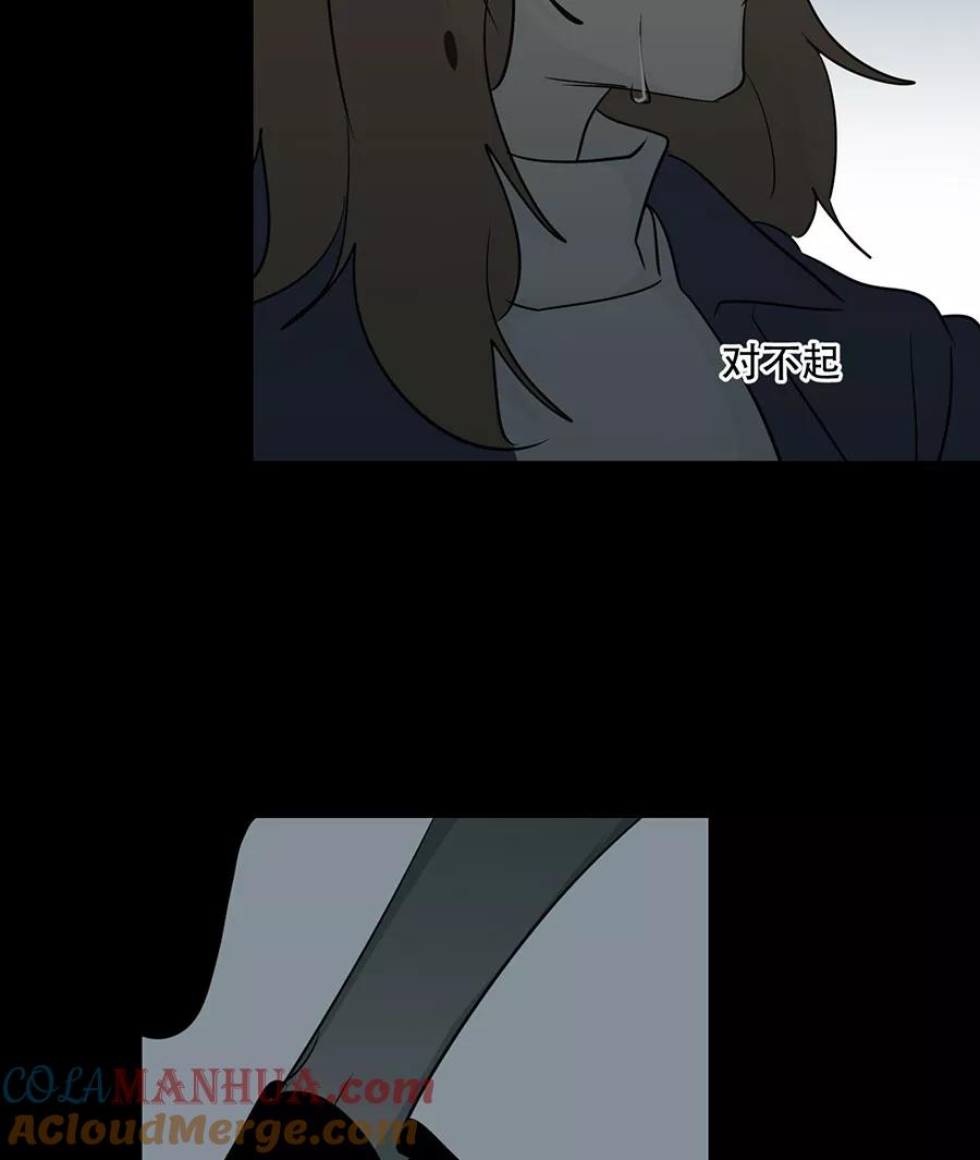 完美被害人 第114话 第52页