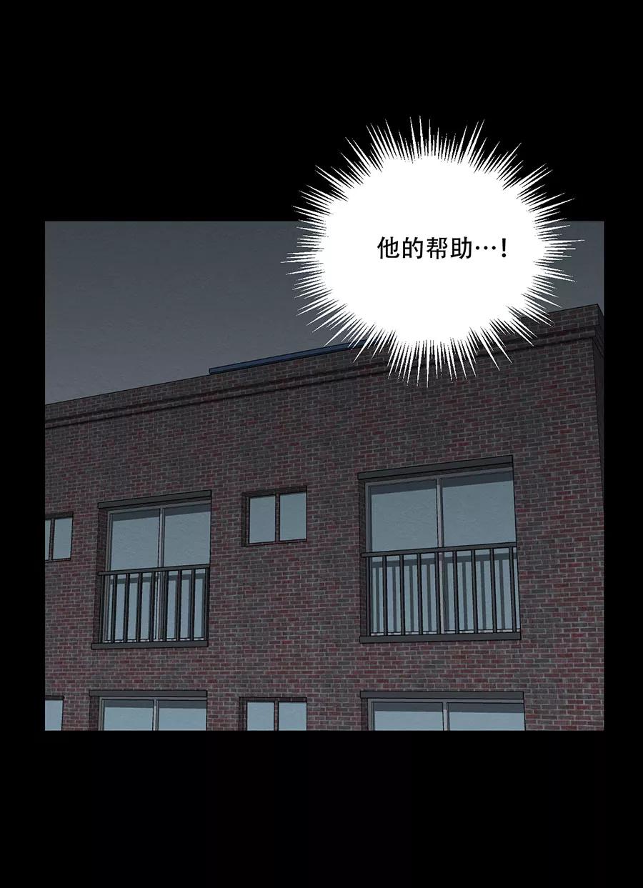 完美被害人 第114话 第38页