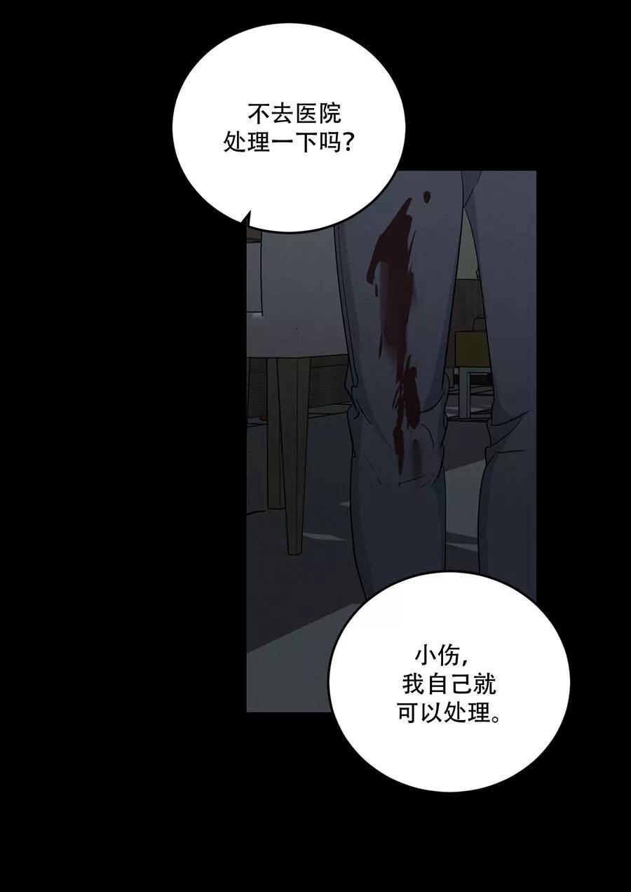 完美被害人 第114话 第8页