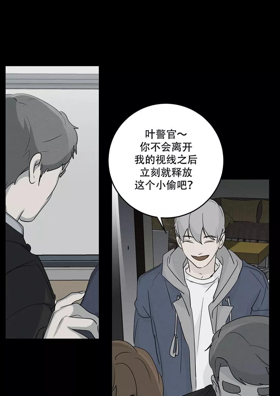 完美被害人 第114话 第9页