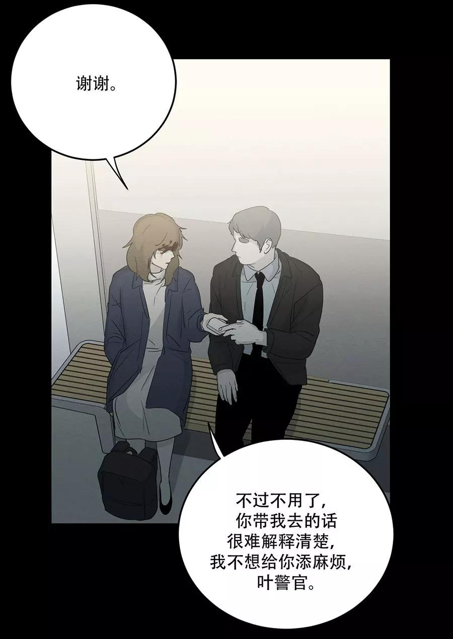 完美被害人 第114话 第14页