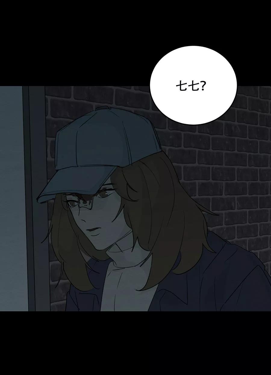 完美被害人 第114话 第44页