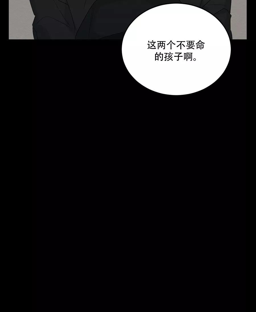 完美被害人 第114话 第30页