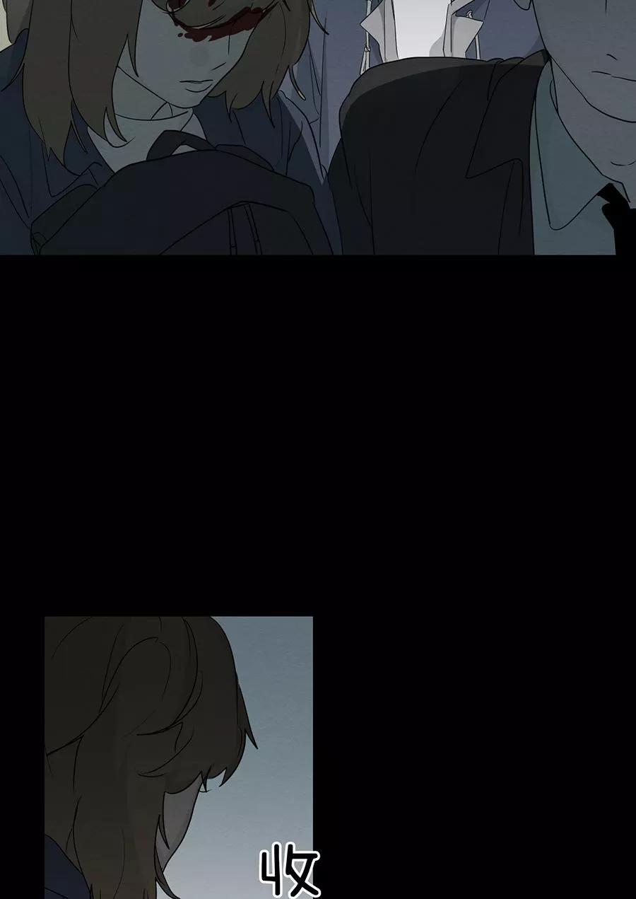 完美被害人 第114话 第3页