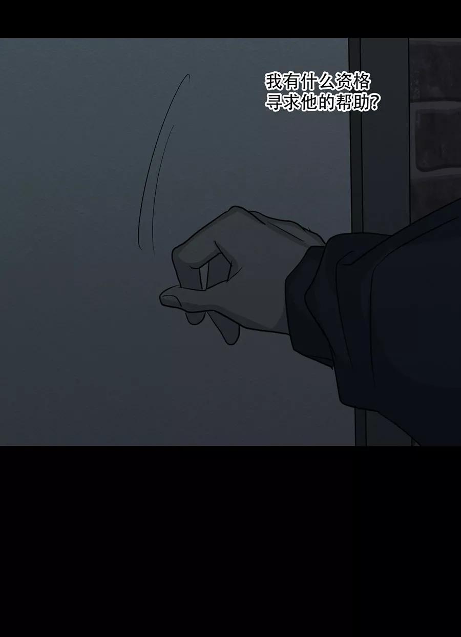 完美被害人 第114话 第42页