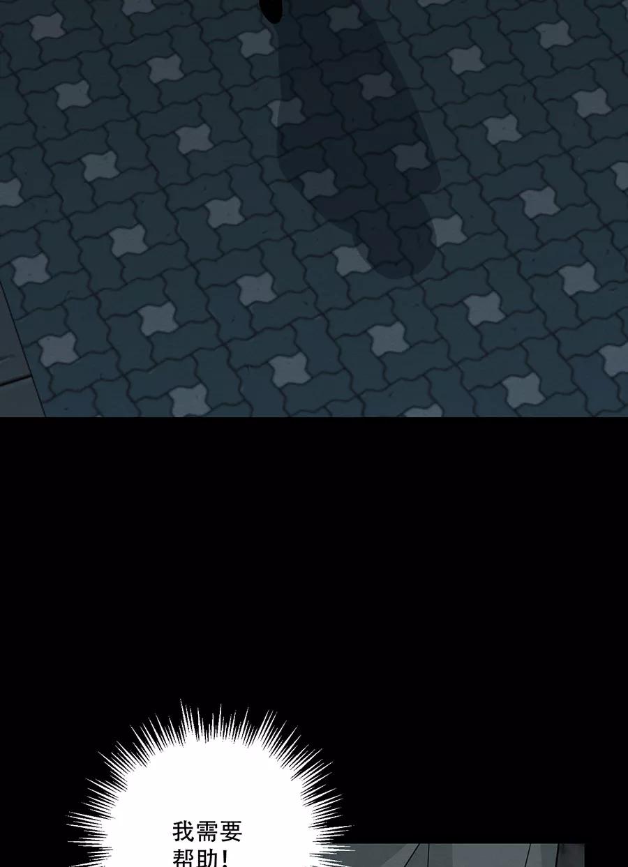 完美被害人 第114话 第35页