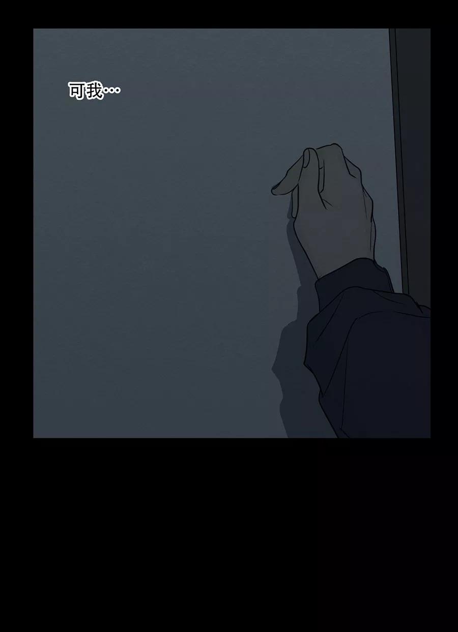 完美被害人 第114话 第41页