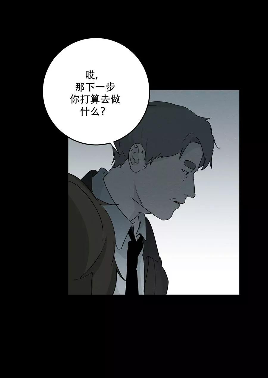 完美被害人 第114话 第15页
