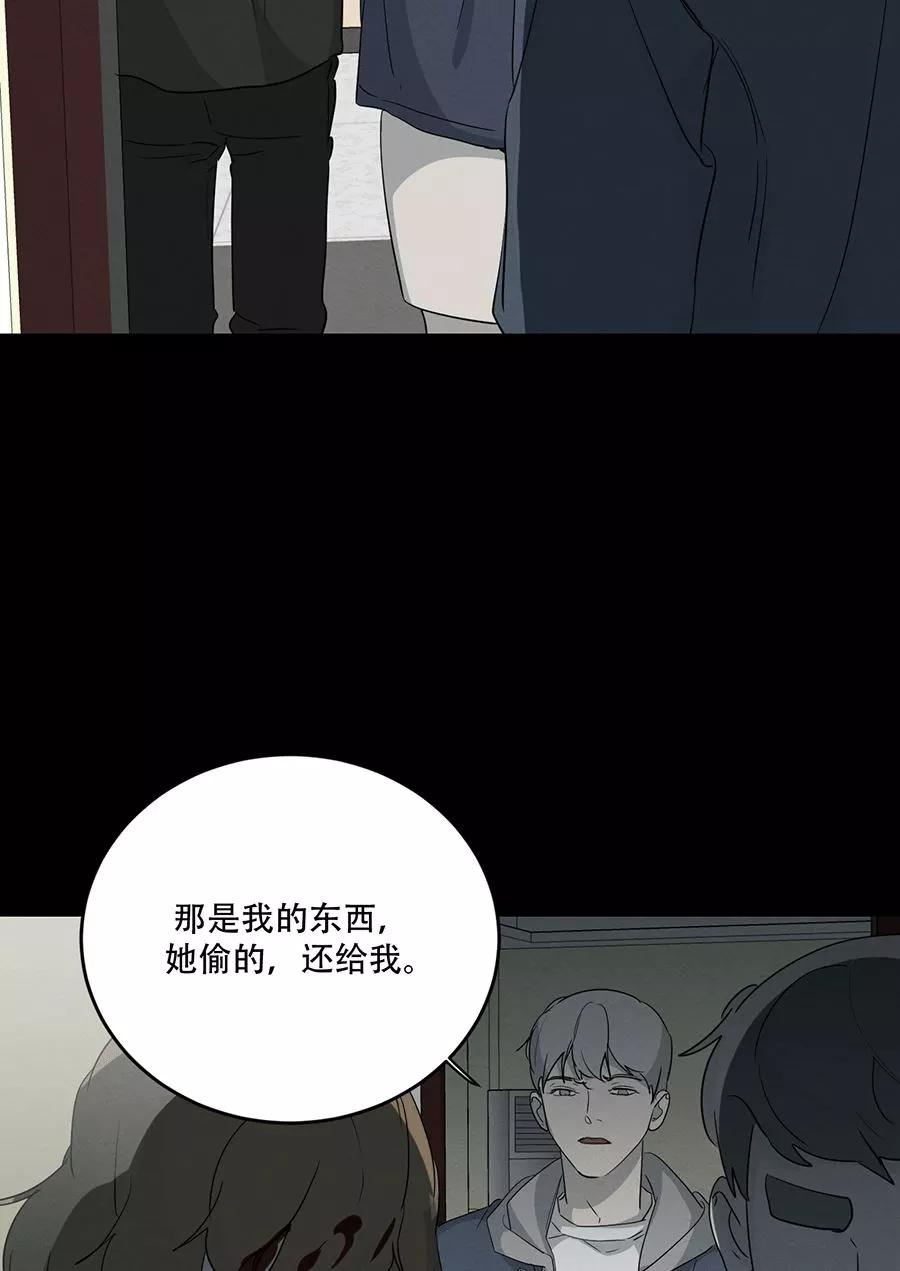 完美被害人 第114话 第2页