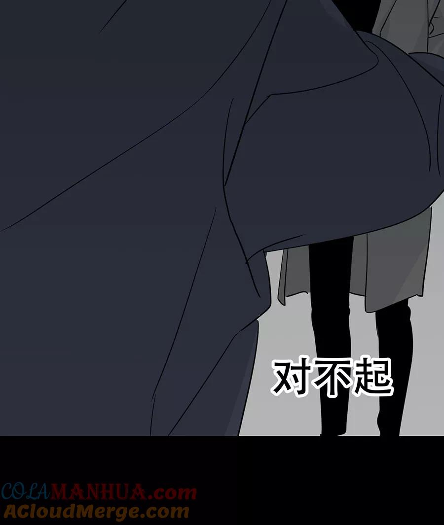 完美被害人 第114话 第55页
