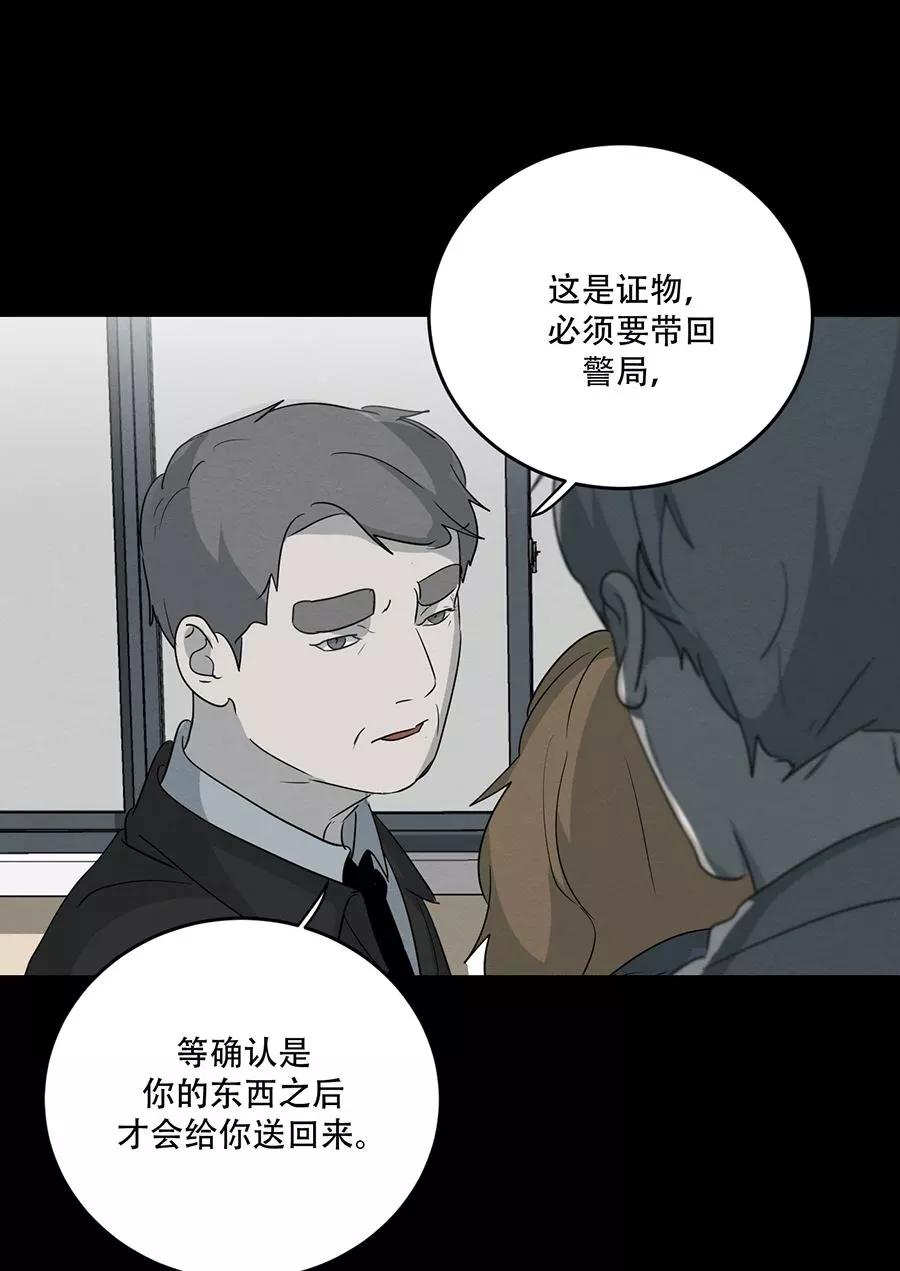 完美被害人 第114话 第5页