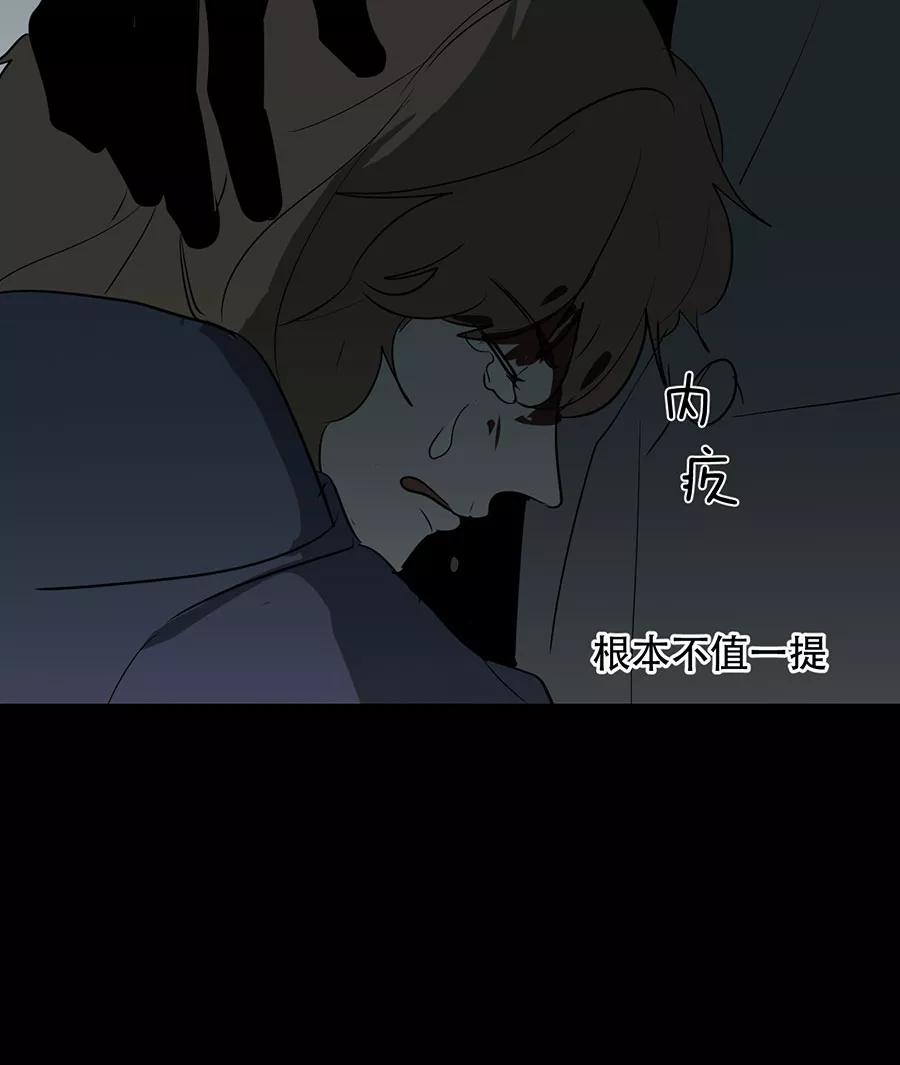 完美被害人 第114话 第60页